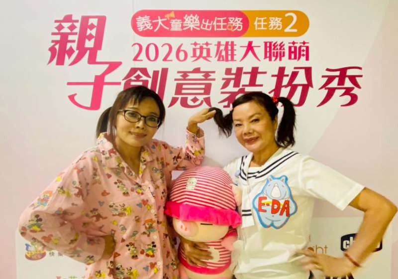 義大世界購物廣場義大童樂出任務 7旬媽、女兒互換角色走秀獲評審特別獎