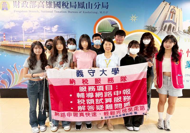 義大會計系稅納服務隊成軍29年 41生進駐高雄國稅局等10據點服務便民