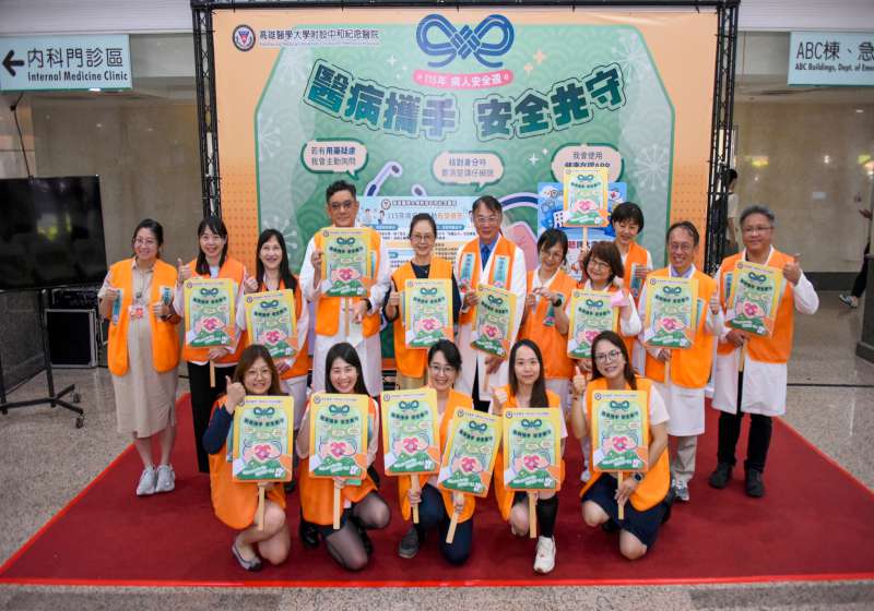 2026年病人安全週高醫「健康大秘寶」系列活動起跑 倡議共守一生、照護安全