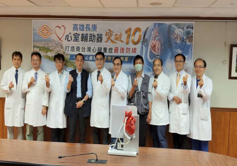 高雄長庚醫院跨科移植團隊植入心室輔助器逾10例 助高齡末期心臟衰竭病友獲新生