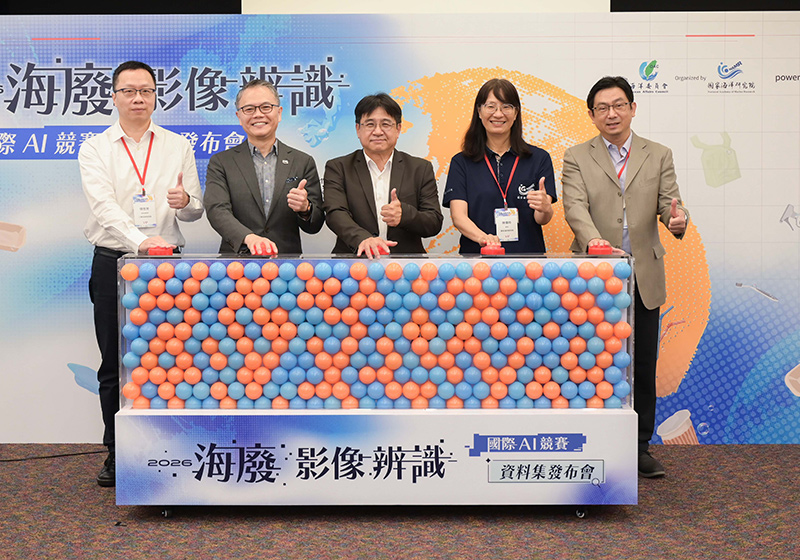 國海院發表領先全台建置海廢影像資料集 2026海廢影像辨識國際AI競賽開放報名