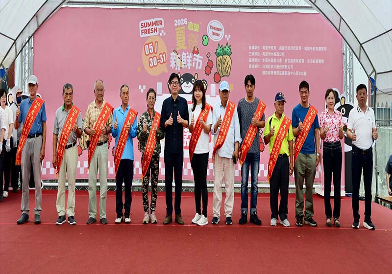 高市農業局2026夏祭新鮮市首場高雄鳳荔季 陳其邁表揚金鑽鳳梨玉荷包荔枝競賽得主