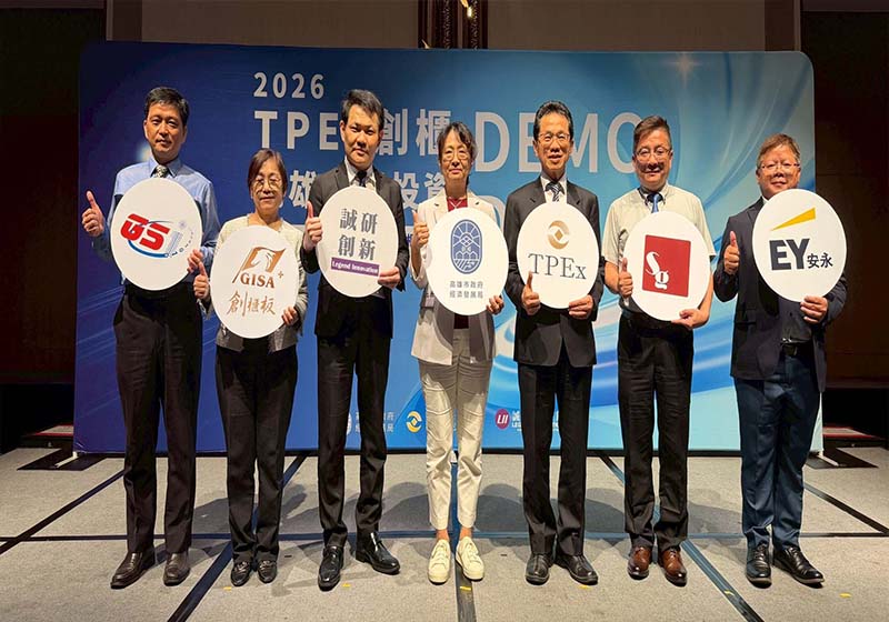 高市經發局攜手櫃買中心、新創企業 推2026年TPEx創櫃X高雄創投DEMO DAY