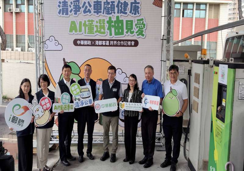  中華郵政攜手港都客運領先全台建置人工智慧懂選專區 邀先認商品聰明消費