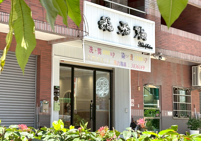 從青春剪到成家立業 朵朵木髮型沙龍 以專業與客製化剪出信任感