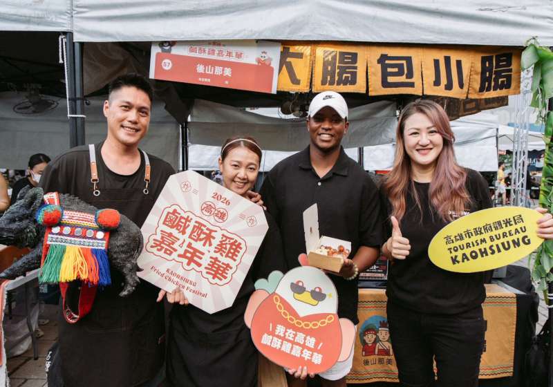 高雄鹹酥雞嘉年華吸12萬人  商圈業績成長近五成