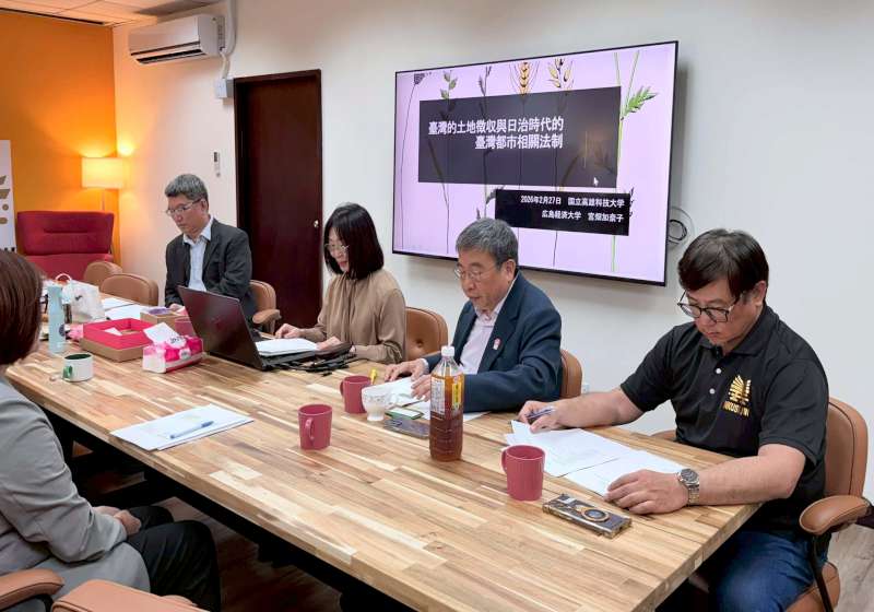 日本廣島經濟大學教授宮畑加奈子受邀高科大科法所 主談台日土地徵收法制