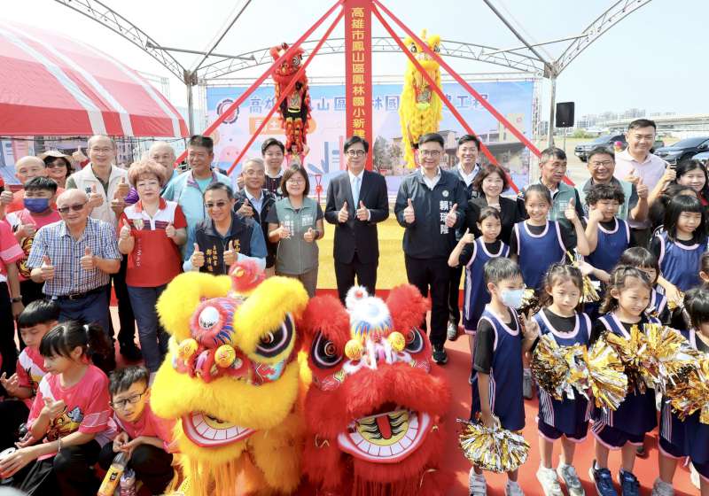 高市小港區鳳林國小配合大林蒲遷村移轉鳳山區 新建校舍動土預計119年2月竣工