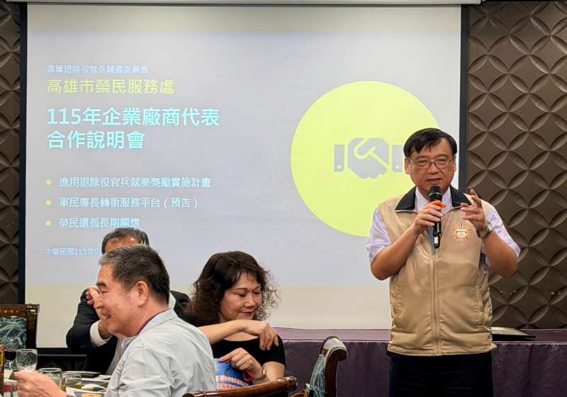 高市榮服處舉辦說明會 協助退伍官兵就業