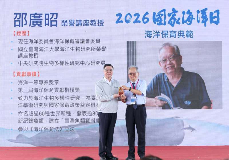 海委會2026年第七屆國家海洋日 表彰海保典範獎3個人3團體卓越貢獻