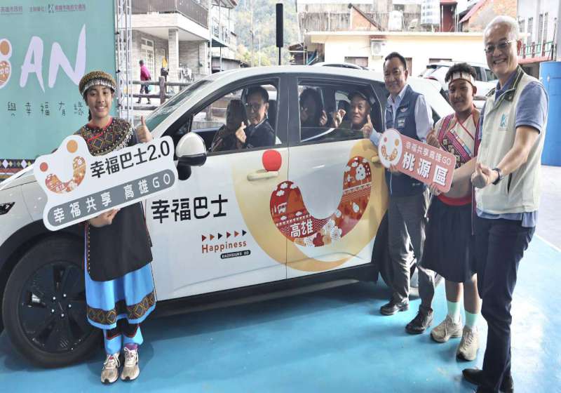 高市桃源區幸福共享高雄GO正式營運 開放區公所等地預約搭乘