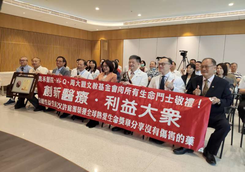 功能性益生菌之父高市醫院創辦人許庭源 獲頒周大觀第29屆全球熱愛生命獎章