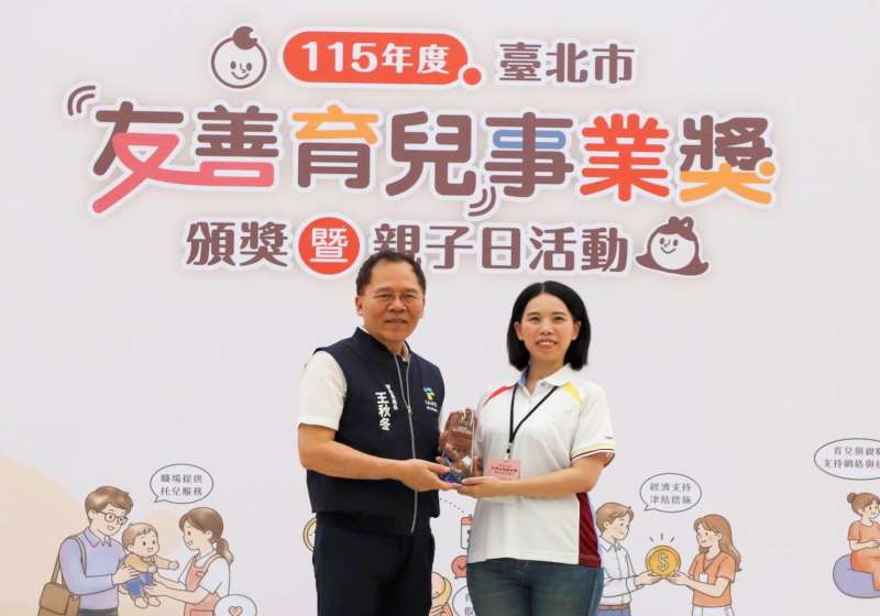臺灣港務職場友善育兒措施兩度榮膺績優事業 同獲績優事業組兩獎項肯定