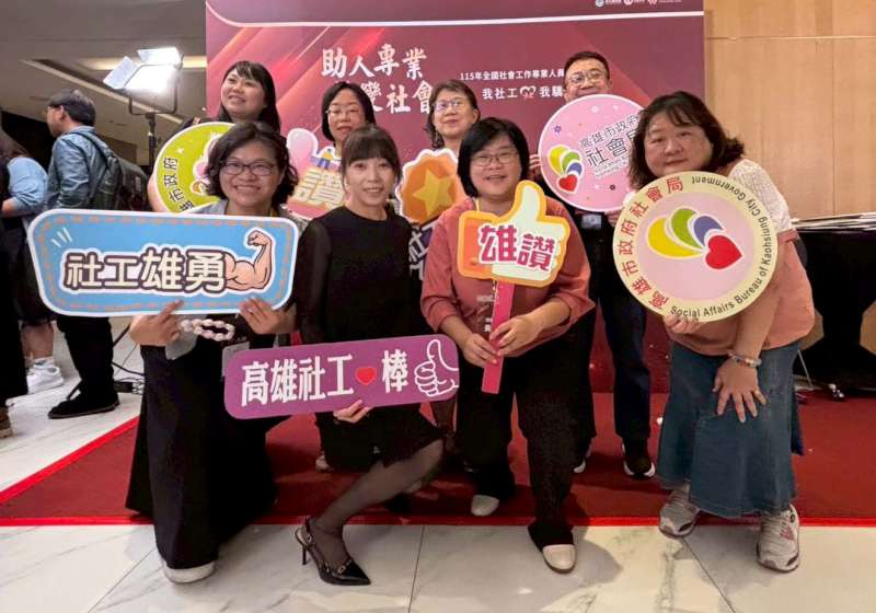 衛福部表揚115年度全國社會工作專業人員 高市11人獲獎技冠全台