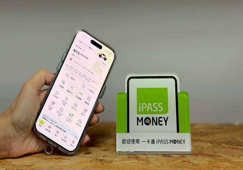 一卡通票證iPASS MONEY APP輸入優惠代碼贈百元加油券 首次轉帳回饋最高200元