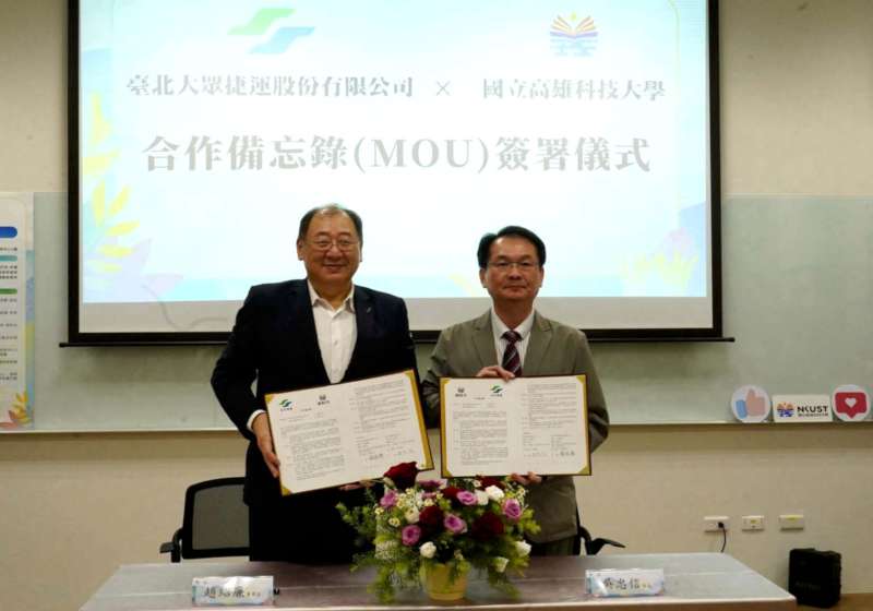 高科大攜手台北捷運 深化自主軌道技術、智慧維運等合作