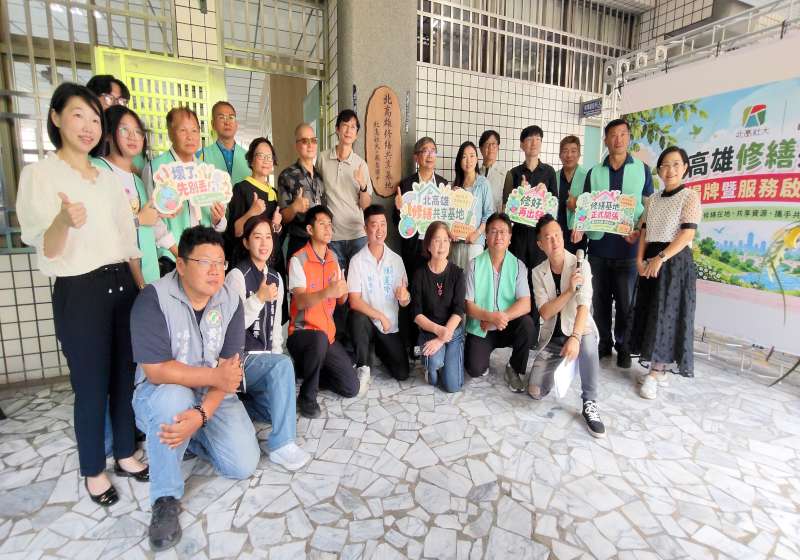 高市楠梓區國昌國中攜手北高雄社大 打造北高雄修繕共享基地掛牌啟用