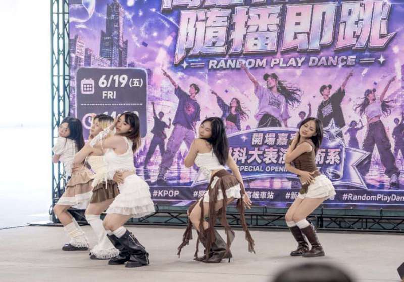 樹科大表藝系受邀高市青年局K-POP隨播即跳 大二、三生演繹2自編舞蹈