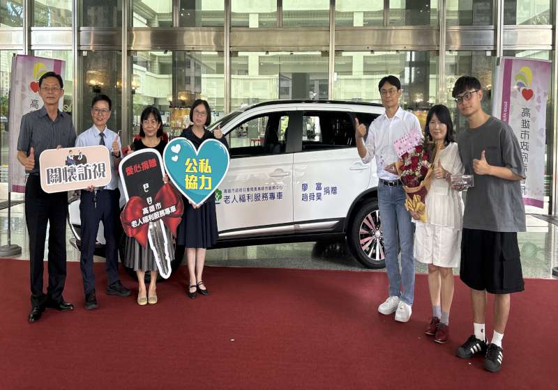高雄市民趙舜昊與陳惠敏賢伉儷 捐高市社會局長青中心老福專車