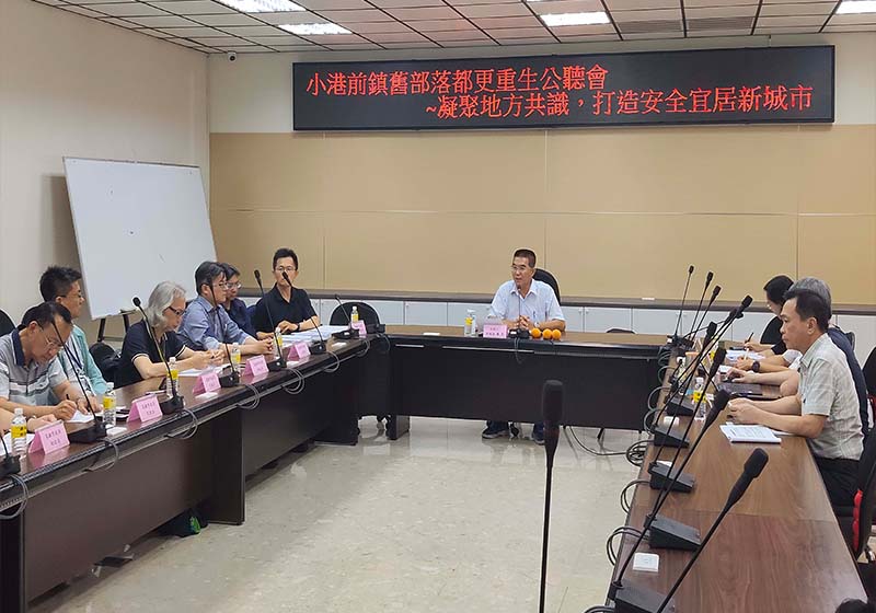 高市議員李順進服務處公聽會 凝聚小港前鎮舊部落都更重生地方共識