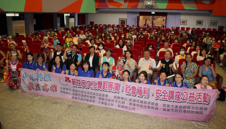 高市新住民姐妹互促協會前進高市空大 社福、安全講座穿插新住民舞蹈文化展演