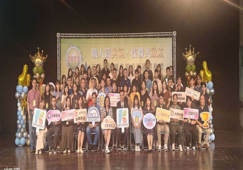 高市教育局前進中正高工 表揚2025技職教師典範表揚118名得主