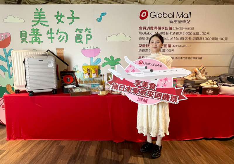 Global Mall新左營推《美好購物節》 最高回饋20%搶攻母親節商機