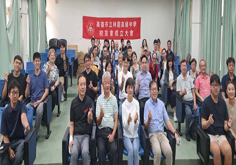 高市林園高中校友會成軍 定期辦理活動獎助學弟妹探索多元職涯