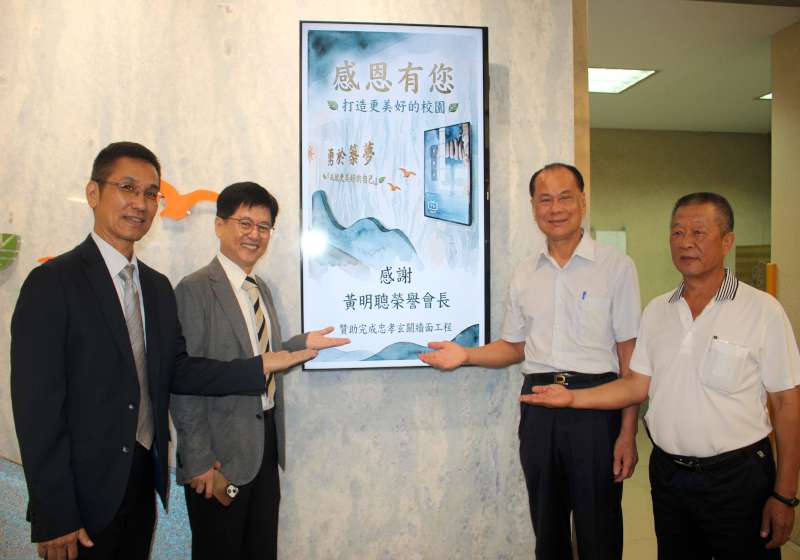 高市三民區獅湖國小校長交接洪裕欽上任 忠孝樓玄關牆面整建完工啟用