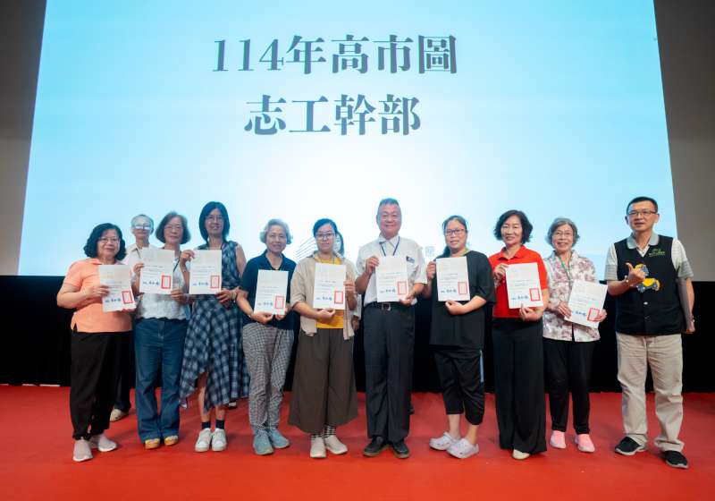高市圖2026志工聯誼暨表揚大會 穿插團康活動抽獎送出實用好禮