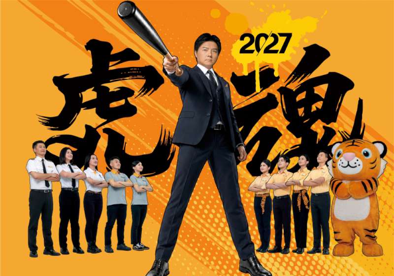 台灣虎航推2027限量桌曆林威助領軍虎將熱血登場