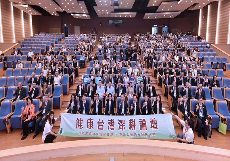 高醫69週年院慶系列活動 健康台灣深耕論壇聚焦健康治理、智慧醫療等議題