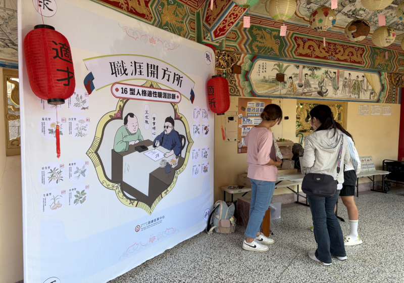 高市勞工局訓就中心新推職涯開方所 巡迴宮廟結合徵才活動助釐清優勢特質