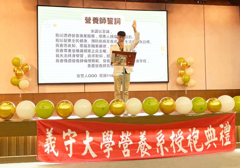 義大營養系115年營養師國考錄取率34% 超越全國23.47%