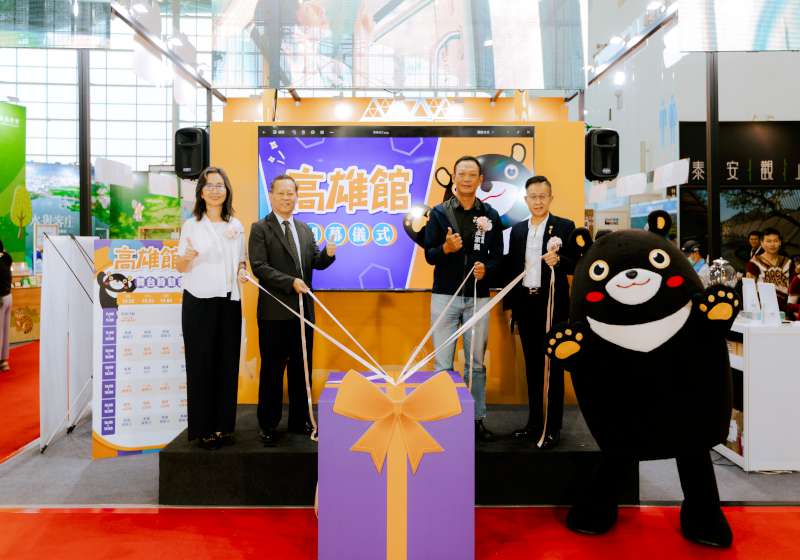高雄冬季旅展登場搶先玩遍山海城市魅力