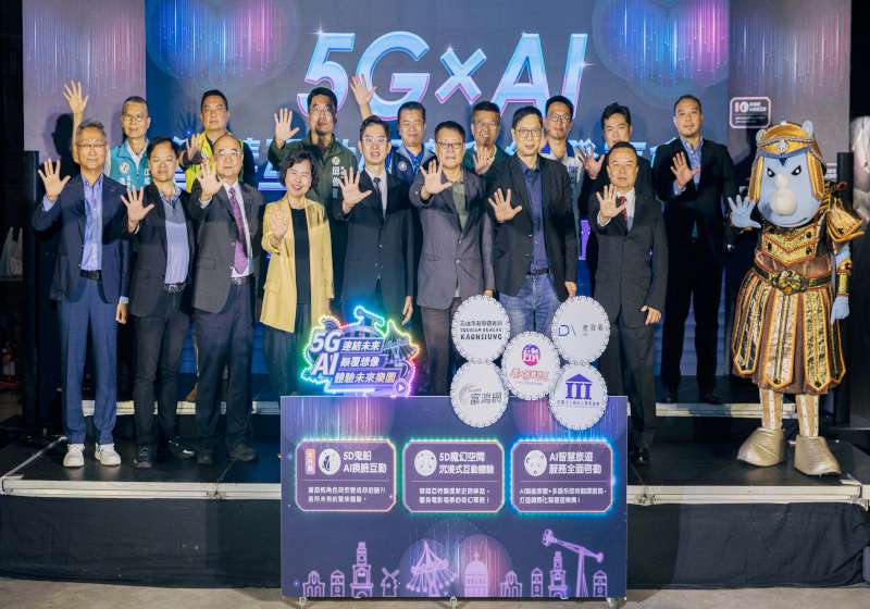 義大遊樂世界攜手數位系統整合商、資策會、網通業者 導入5G、AI打造智慧樂園