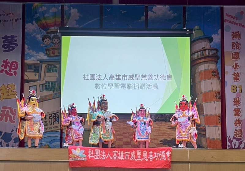高雄市威聖慈善會捐贈電腦 助彌陀國小升級數位教學