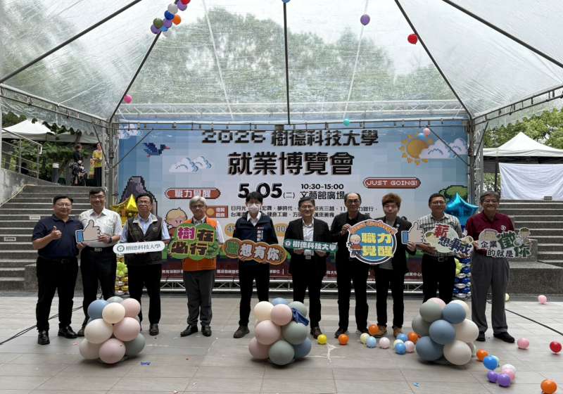 樹科大115年就博會 超過45家企業招募逾1000名新血部分起薪80K 
