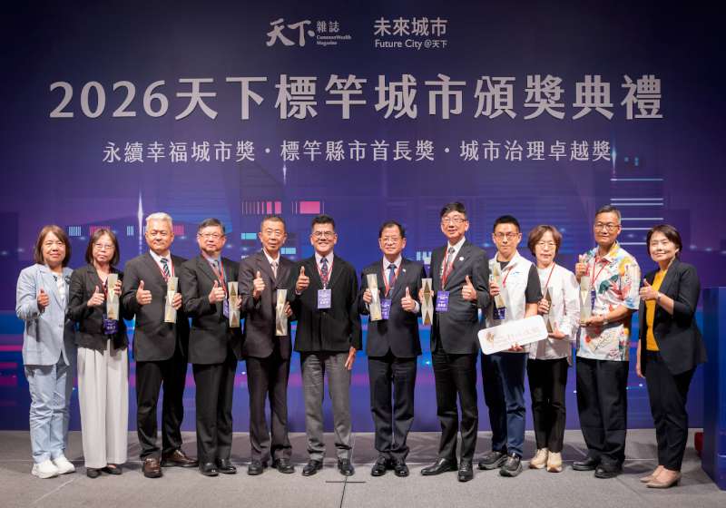 綜合類雜誌第四屆天下城市治理卓越獎 高市社會局社會進步組優選