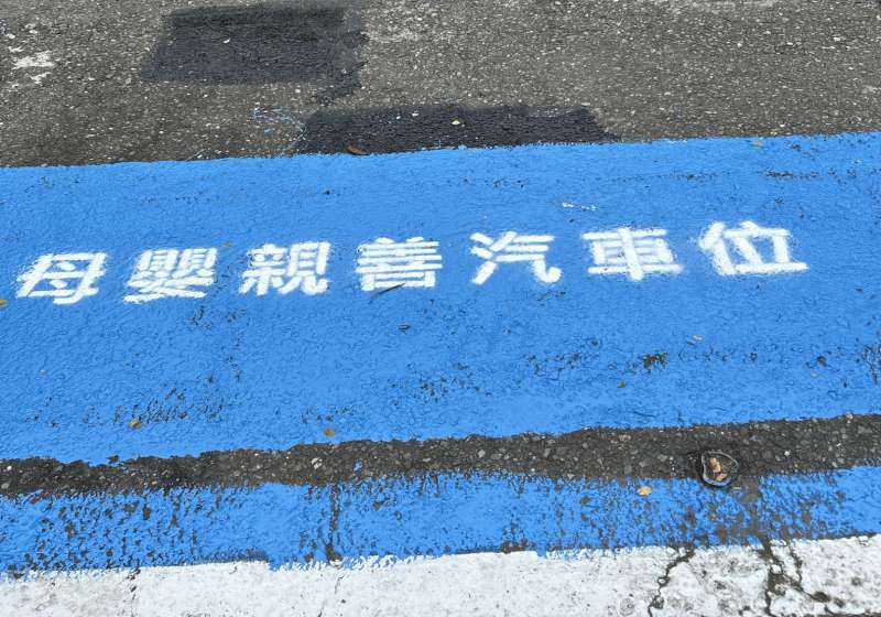 高市民生醫院新增孕婦、未滿6歲童1專屬車位 續營造友善無礙就醫環境