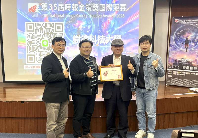 平面媒體金犢獎攜手樹科大動遊等3系國際競賽校園創意分享會 公益講座聚焦好創意