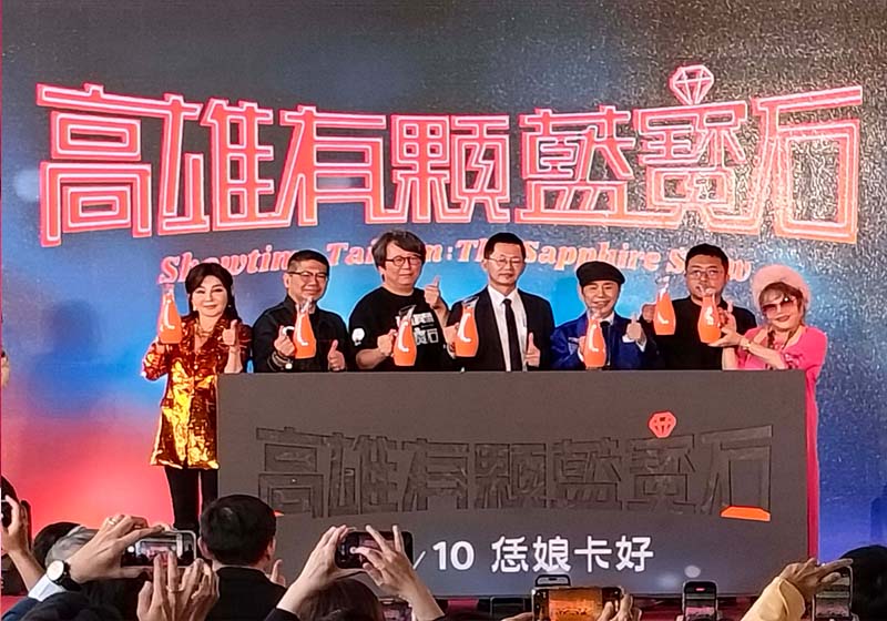 高流紀錄片電影《高雄有顆藍寶石》市圖總館首映 導演楊力州領軍秀場歌手登台