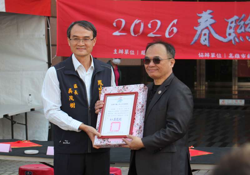 高市鳳山區公所2026春聯揮毫墨寶賀歲活動 高師大文創教室9書法名家展筆上功夫