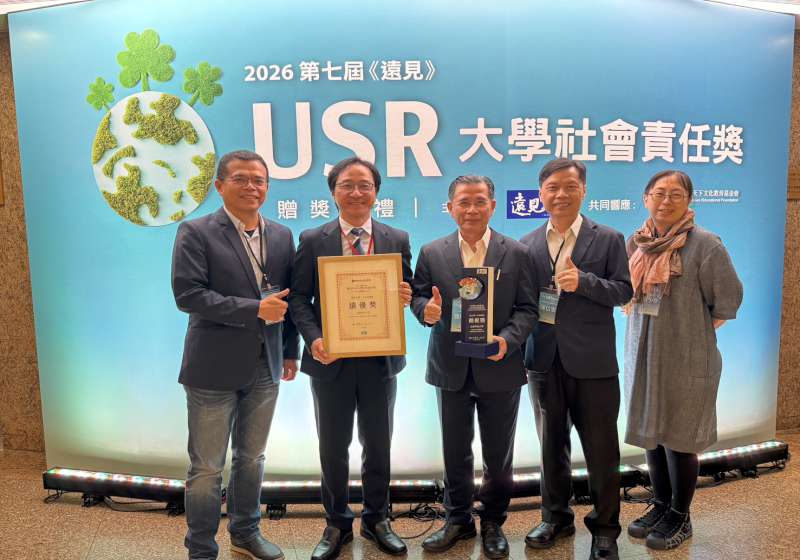 正修科大致力人才共學與培育 榮獲遠見USR楷模和績優雙獎