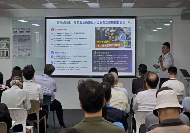 高市經發局2026淨零轉型技術交流會 10家淨零技服廠商分享解決方案