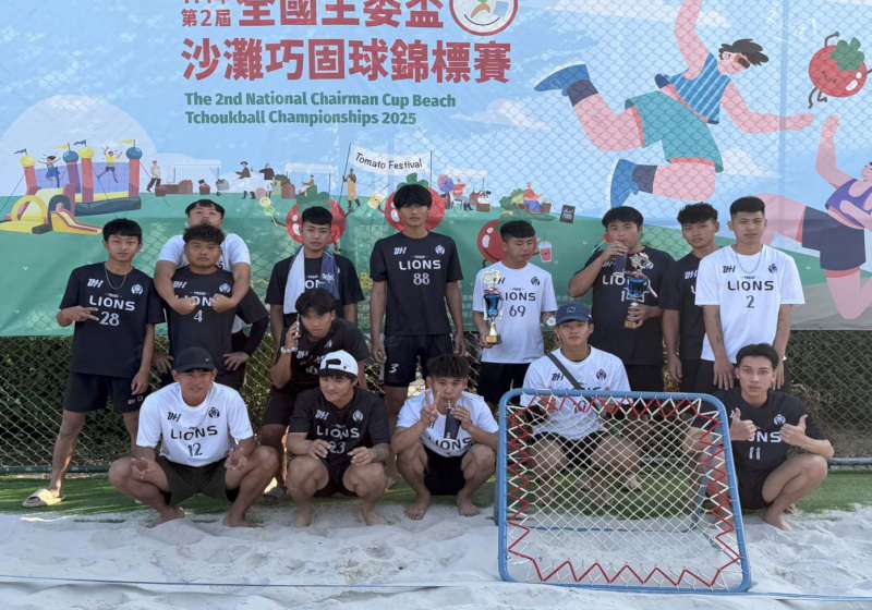 高市體總巧固球委員會第二屆全國主委盃沙灘巧固球錦標賽 台鋼科大社男子第三名
