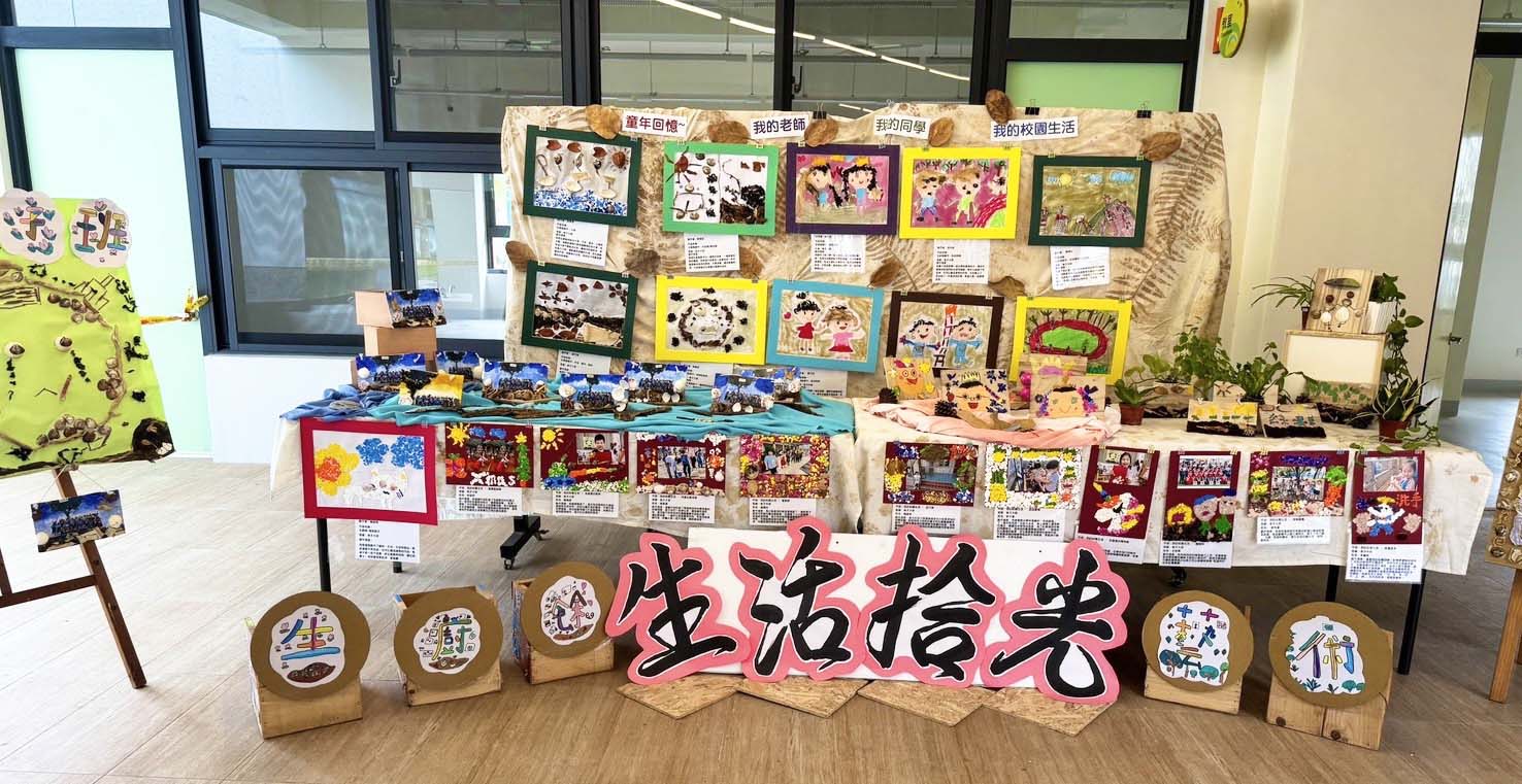 高市仁武國小附幼攜手職能治療所 4主題呈現老幼回收紙漿創作藝品