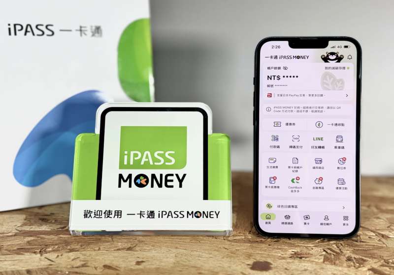 一卡通iPASS MONEY APP首次消費不限通路回饋綠點5% 綁定銀行信用卡加贈5%