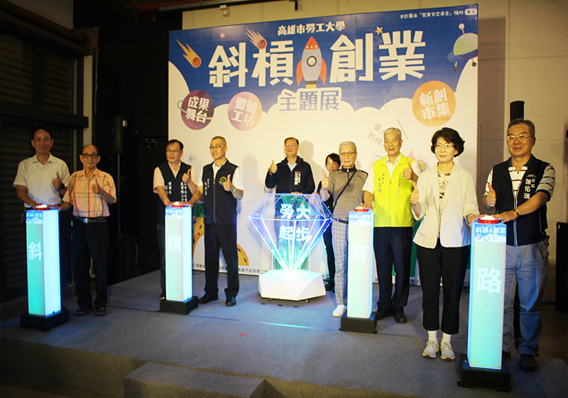 高市勞工局勞工大學斜槓創業主題展 師生前進駁二展演市集體驗工坊秀成果