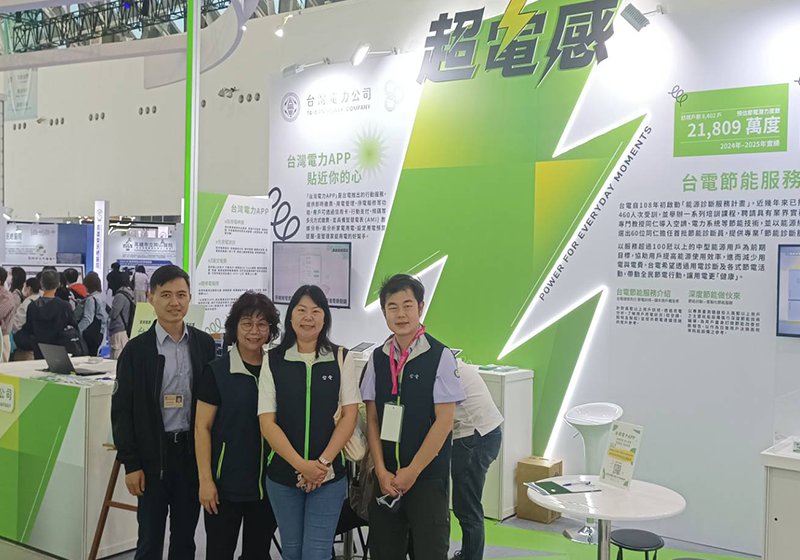 台電高雄區處前進2026高雄智慧城市展 秀近兩年節能診斷成果 
